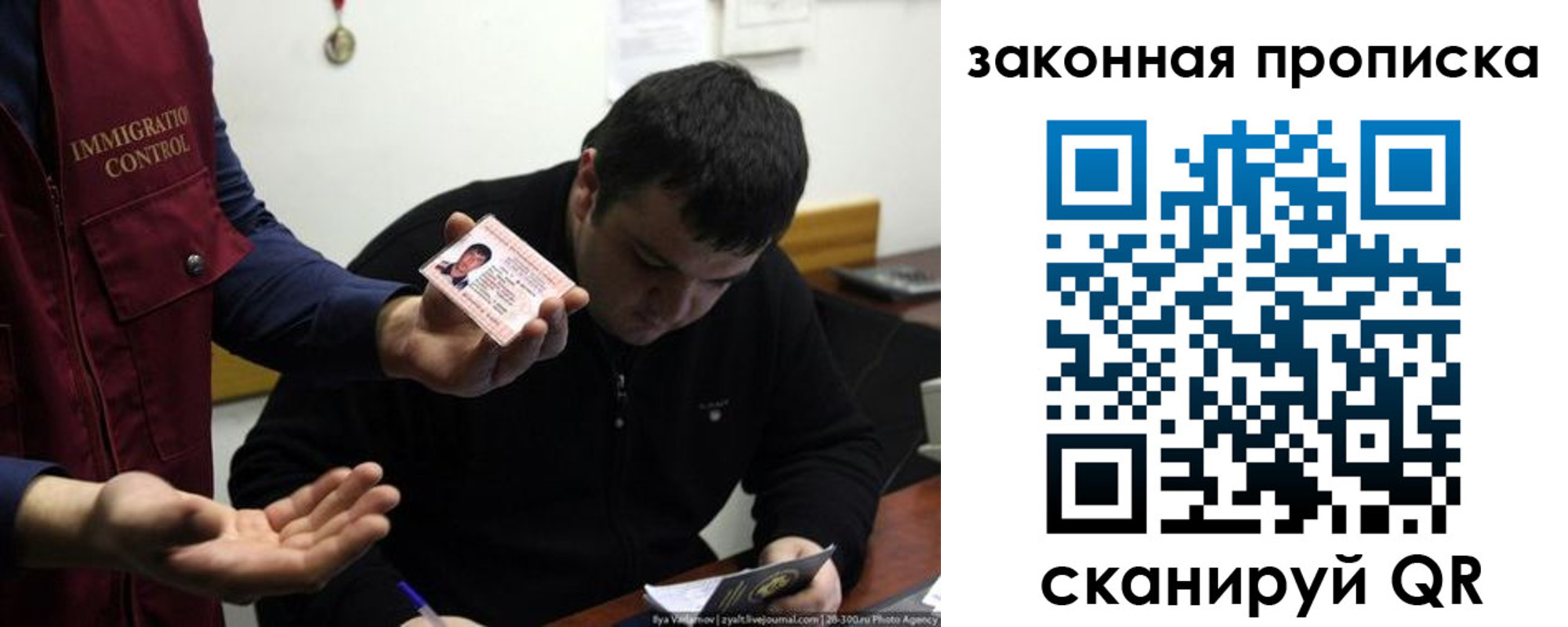 временная регистрация недорого в Златоусте