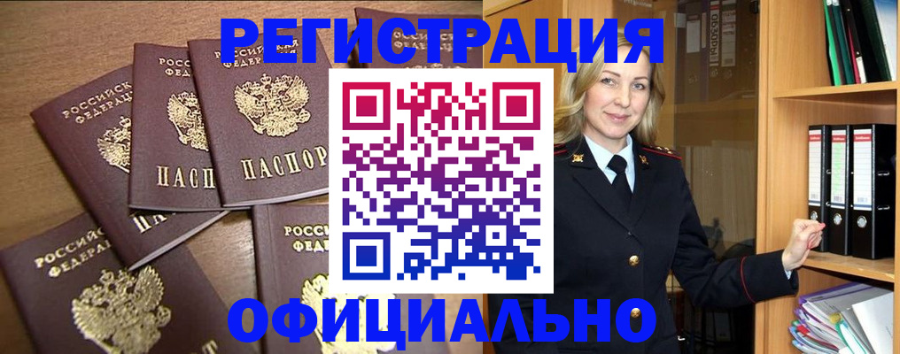 прописка для кредита в Златоусте