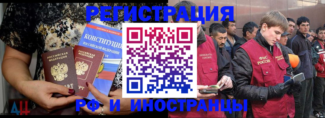 прописка гарантия в Златоусте
